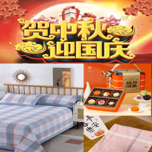 宇順金屬祝各位新老客戶中秋團圓，國慶同歡。